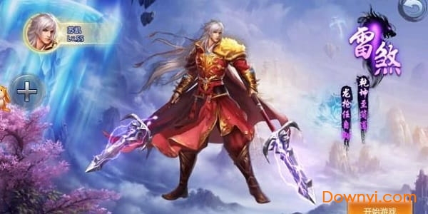 万道至尊下载