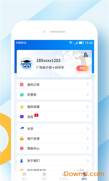 七三课堂app 截图0