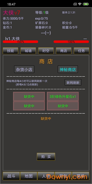 时空传说无限资源版 v2.1.31 安卓版0