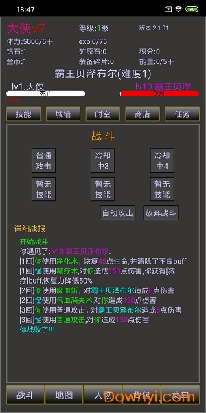 时空传说无限资源版 v2.1.31 安卓版1