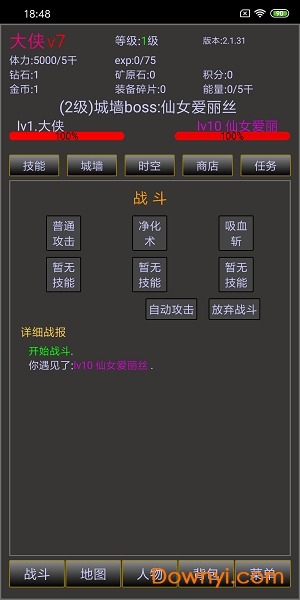 时空传说无限资源版 v2.1.31 安卓版2