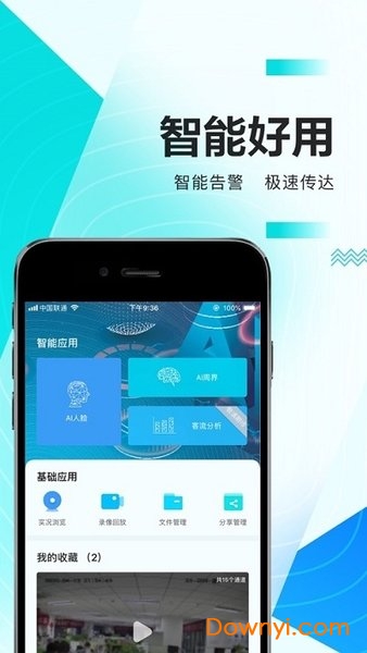 華為好望app 截圖0