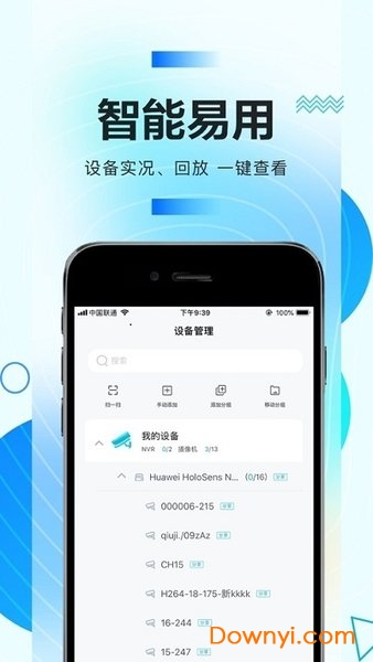 華為好望app 截圖1