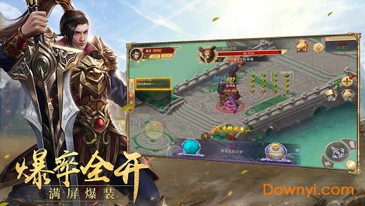 传世王者传奇最新版 截图1