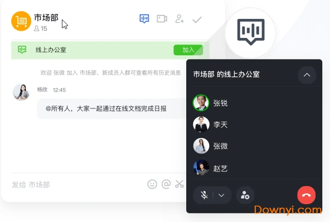 飞书PC端