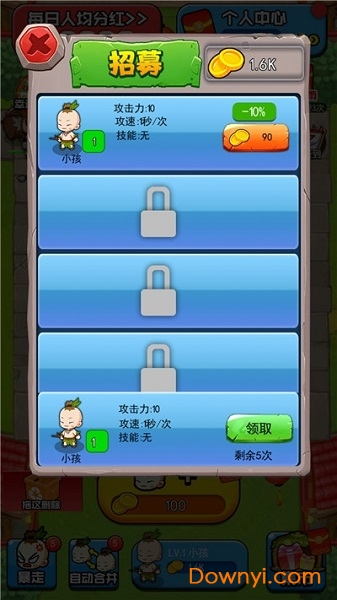 我要当盟主分红版 v1.1 安卓版2