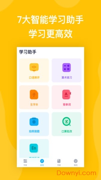 书链图书官方版 v1.14.0 安卓最新版1