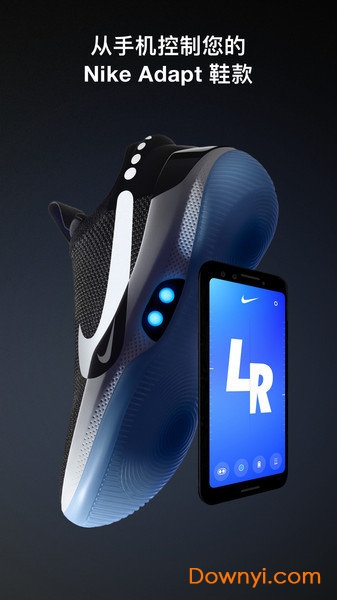 nike adapt app 截图2