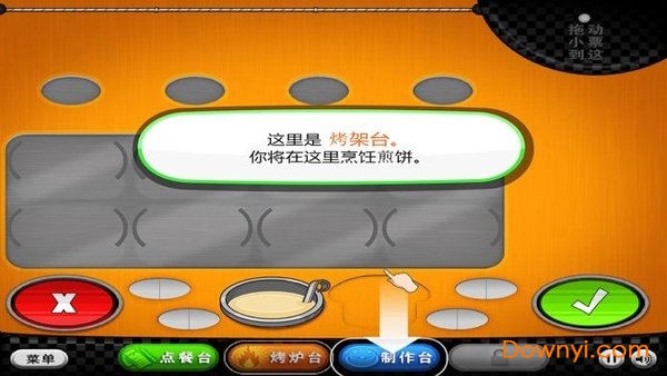 老爹煎饼店togo无限金币版 截图2