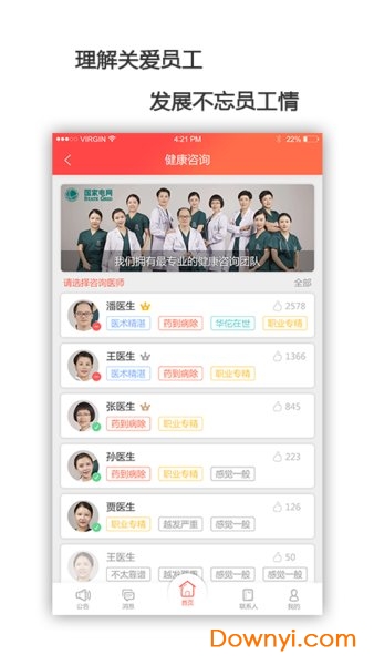 龙江电力工会手机版 截图1