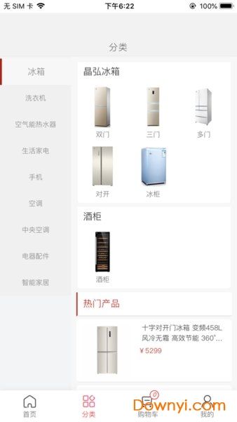 董明珠的店app官方版 v1.0.20191018 安卓版0