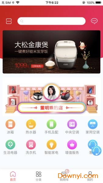 董明珠的店app官方版 v1.0.20191018 安卓版1