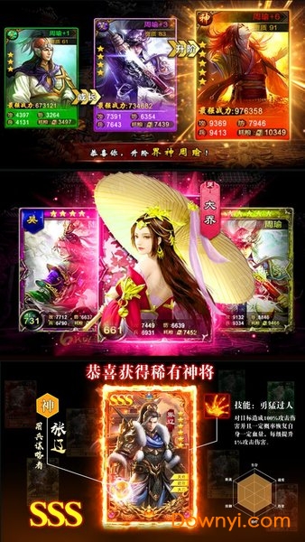 御剑三国PC最新版 v8.0.0 官方版2