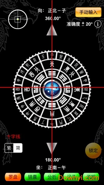 智能罗盘风水(Smart Compass) v0.0.2 安卓版0