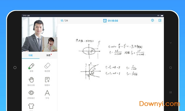 海风智学中心hd新版