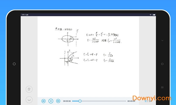 海风智学中心HDapp v3.1.60 安卓官方版0