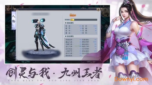 至尊仙医最新版