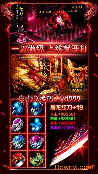 神之荣耀果盘版客户端 v1.0.158 安卓版0