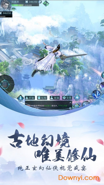 剑起至尊游戏