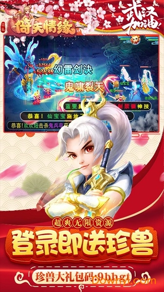 菲狐倚天情缘梦幻客户端 v1.0.0 安卓版1