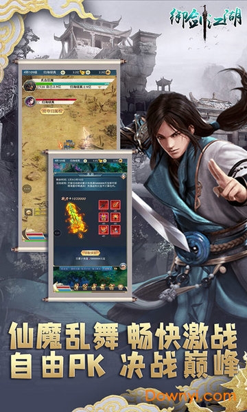 御剑江湖h5微端游戏 v1.0 安卓版2