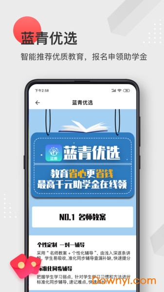 蓝青教育app