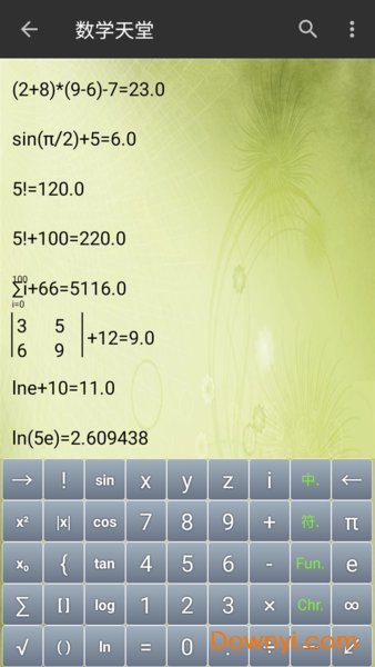 数学天堂手机版 截图0