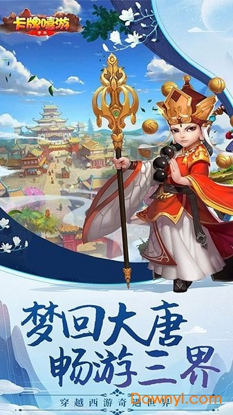 卡牌嘻游果盘手游 v1.4.3 安卓版0