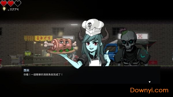 餐瘾地城正式版