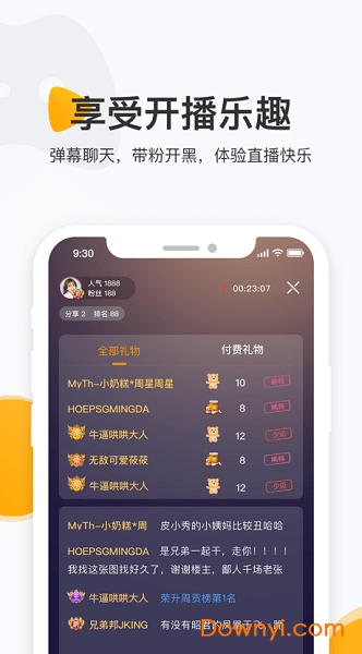 虎牙手游ios版 v4.25.42 iphone版1