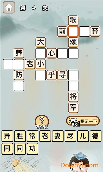 成語一品官客戶端 v1.0.2 安卓版 0