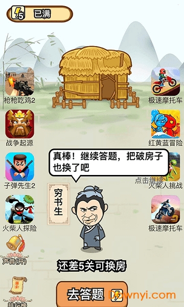 成语一品官客户端 v1.0.2 安卓版1