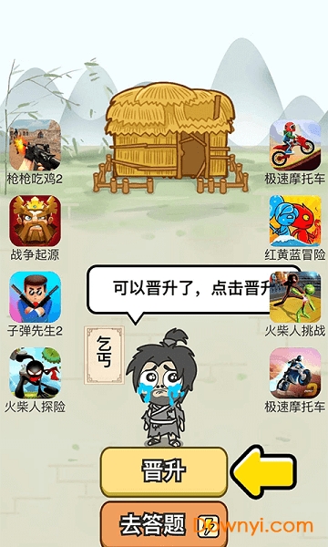 成语一品官客户端 v1.0.2 安卓版2