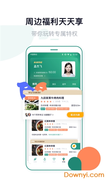 京东梨涡app v6.0.0 安卓官方版0