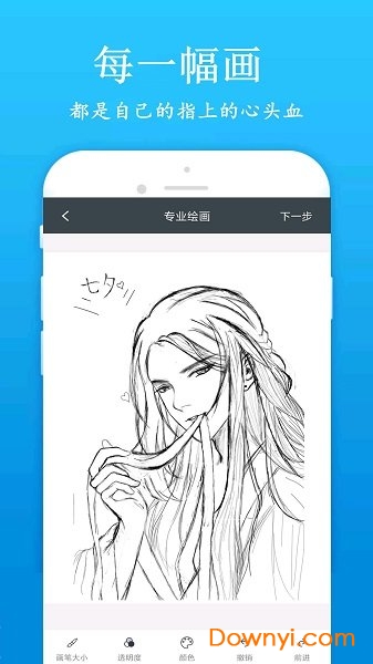 快画画吧手机版 v1.6.3 安卓版0