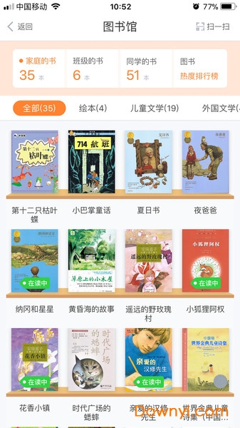 閱贊家長版app 截圖1