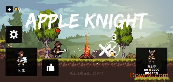 苹果骑士最新版本(Apple Knight) v1.6.1 安卓版1