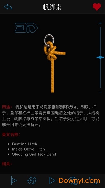 Knots 3D绳结 v5.9.0 安卓版1