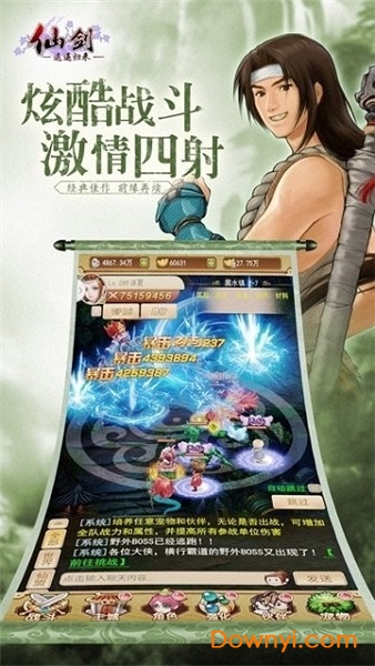 仙劍之逍遙歸來下載