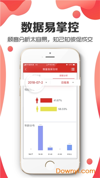 雅量门店宝app v4.5.7 安卓版0