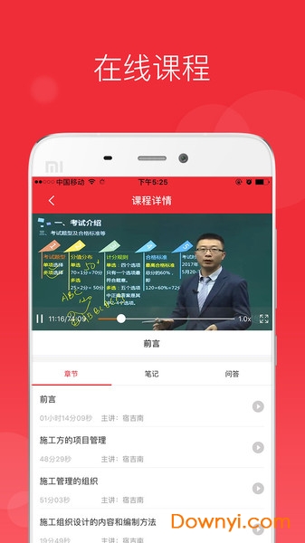 中华考试网校手机版 v3.1.1 安卓版1