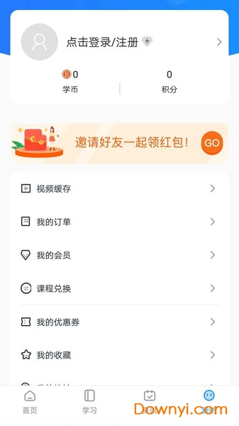 敬之课堂软件 截图2