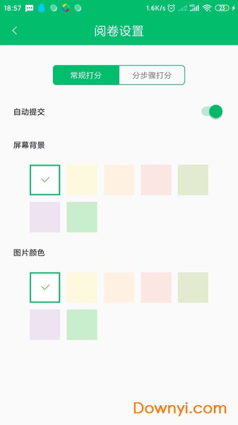 悦卷通成绩查询 v2.7 iphone版1