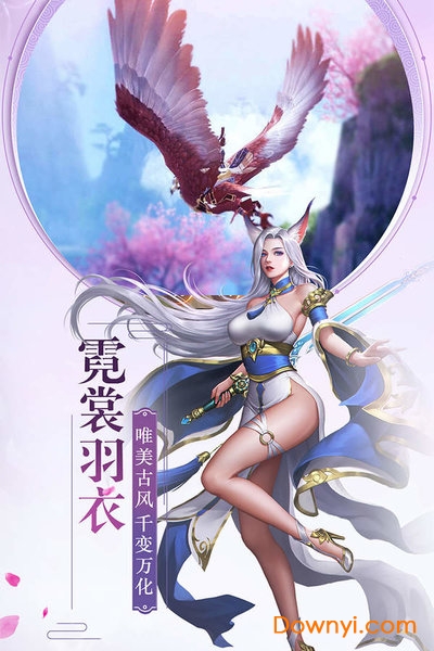 靈山戰(zhàn)紀游戲 v1.0.2 安卓版 0