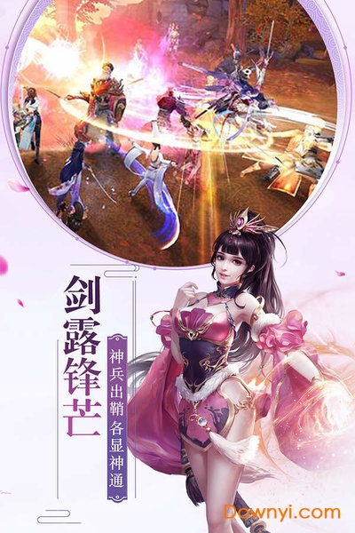 靈山戰(zhàn)紀游戲 v1.0.2 安卓版 1