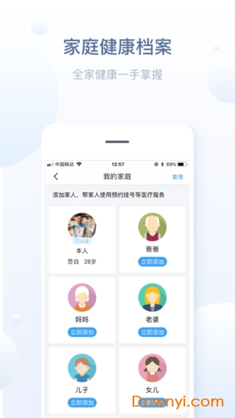 徐州健康通手机app 截图0