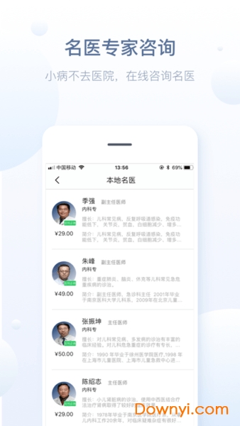 徐州健康通手机app v5.13.11 安卓版1