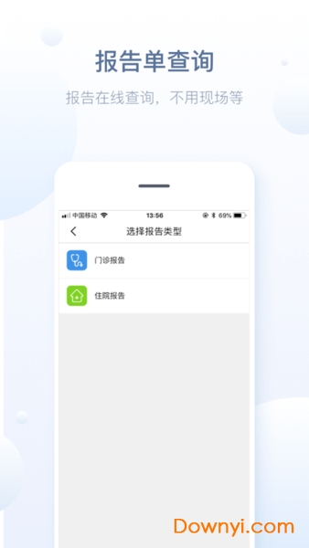 徐州健康通手机app 截图2