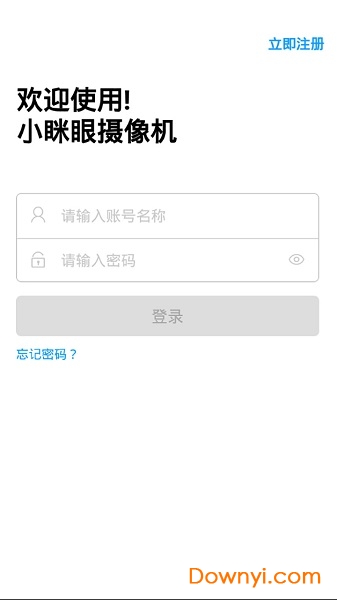 小眯眼软件 v1.9.6 安卓版1