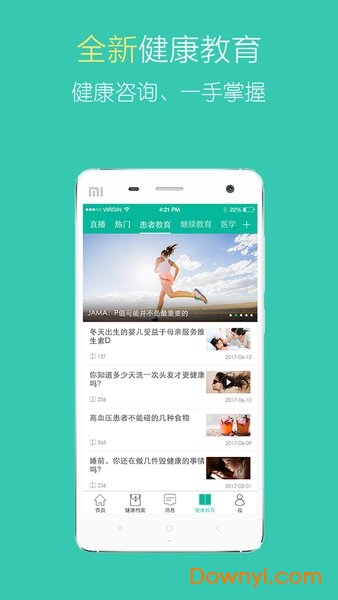 北中医国医堂挂号app v1.8.6 安卓最新版0